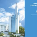 2026년 8월 2일 주일예배-광림교회 이미지