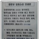 임광아파트 경로당 이미지