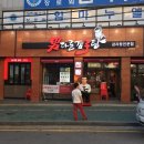 남다른 감자탕 이미지