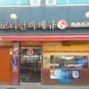 코리안바베큐(공항점)