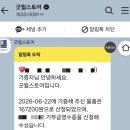 굿윌스토어 밀알신영통점 의류 기부 후기, 기부금 영수증 발급까지