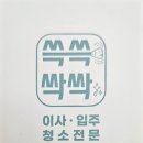 다윗청소 이미지