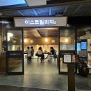 마이스트 기공센터 | 광화문맛집 분위기좋고 맛있는 이스트빌리지 내돈내산 후기