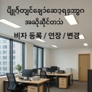 365 행정사사무소 이미지