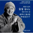 삼영불교음반 이미지