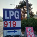 기차마을LPG충전소 이미지