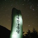마트 백두대간