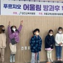 마을교육공동체어울림협동조합 이미지