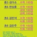 예닮해법학원