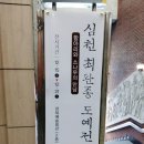최완종 이미지