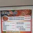 원통 장충 왕족발
