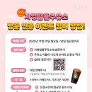 알뜰성원주유소