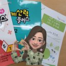 에스케이한솔플러스수학학원