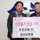 부성산업(주) 금융경제플러스
