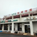 장단콩두부전문점 이미지