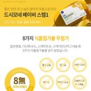 남양헬스케어 | 신생아 유산균 추천, 드시모네 베이비 스텝1 성분 분석 및 꼼꼼 섭취 가이드