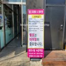 두피탈모태후사랑 - 강서구 명지국제6로318번길 16-6 | 두피탈모태후사랑