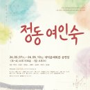 대덕여인숙 이미지