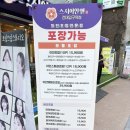 하늘을 담아 내어, 섬세한 빛깔의 갓_GAT | [건대입구 맛집 스시이안앤 건대입구역] 회전초밥 맛집 건대입구 데이트코스 추천!