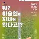 극장 PLOT 이미지