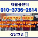 금천중고가전