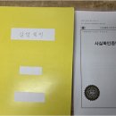 시온행정사사무소 네이버블로그