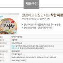 착한짜장 이미지