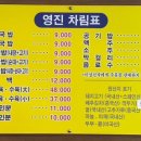 영진돼지국밥신호점