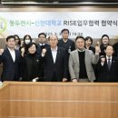 신한대학교 이미지