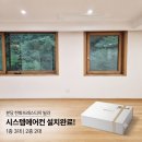 예원로 | 한화 프레스티지 빌라 복층 구조 삼성 무풍 시스템 에어컨 5대 설치 후기[분당 시스템 에어컨]