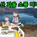 백두산민박