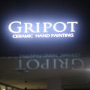 세라믹 핸드페인팅 이미지