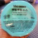 BHC 신현리점 방문 후기 뿌링클 콤보와 콰삭킹 콤보, 아이들과 만족스러운