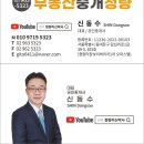 부동산중개청량 이미지