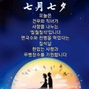 견우와 직녀 이미지