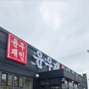 고기로 173번길 이미지