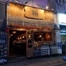 대전괴정동술집/철길부산집 대전괴정점 분위기 미치는 이자카야 술집 오뎅빠 후기