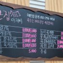 큰집아저씨본점 이미지