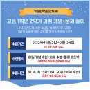 세움학원