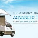 서부특장차 이미지