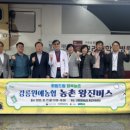 강릉원예농협