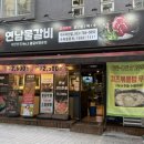연남물갈비 대구지산점 | [대구 범물동 맛집] 고기 쌓아서 주는 ‘연남물갈비 대구지산점’ 추천
