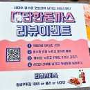 CU황상점 | 구미 황상동 맛집 대단한 돈까스 구미인동점