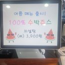 상대원동 513-11(시콕스타워) | 밈스/ 성남 상대원 공단 카페/ 카페밈스 메뉴판/ 가격/ 맛 후기/ 상대원 카페 추천/ 상대원동 음료 맛집