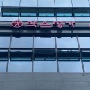 효안과빌딩 이미지