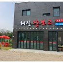 조개랑해물포차 이미지