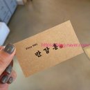 평원로(C) | 동해 맛집~ 탕수육 생각날땐 천곡동 만강홍~ 내돈내사후기