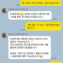 W3. 아이폰 스냅 : &#39;모엔 스냅&#39; 계약 후기