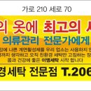 투 현대 세탁소 이미지