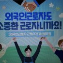 외국인력지원단 이미지